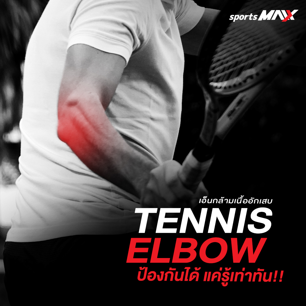 Tennis-Elbow