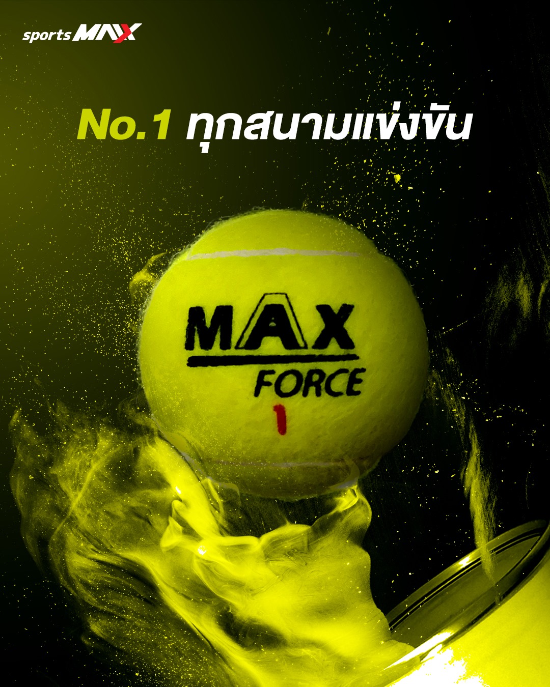 ลูกเทนนิส Tennisball MAAX FORCE